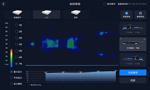 床垫推荐系统实时体验_纤知智能